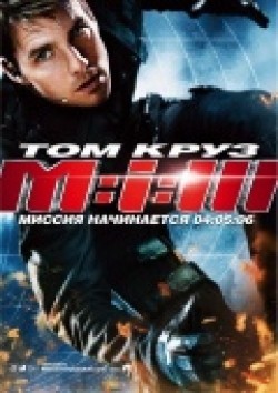 Another movie Mission: Impossible III of the director J.J. Abrams.