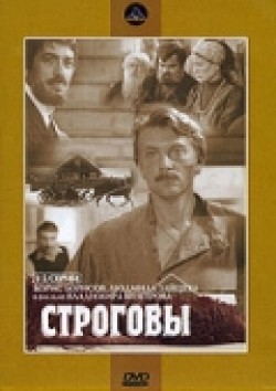 Another movie Strogovyi (serial) of the director Vladimir Vengerov.
