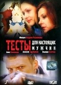 Another movie Testyi dlya nastoyaschih mujchin of the director Andrei Razenkov.