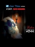 Another movie Lalon of the director Tanvir Mokammel.