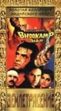 Another movie Bhookamp of the director Gautam Adhikari.