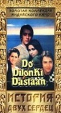 Another movie Do Dilon Ki Dastaan of the director Pradeep Kumar.