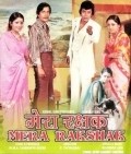 Another movie Mera Rakshak of the director R. Thyagaraajan.