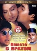 Another movie Jai Kishen of the director Sunil Agnihotri.