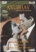 Another movie Anubhav of the director Basu Bhattacharya.