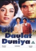 Another movie Dil Daulat Duniya of the director Prem Narayan Arora.