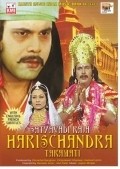 Another movie Harishchandra Taramati of the director B.K. Adarsh.