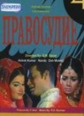Another movie Adhikar of the director S.M. Sagar.