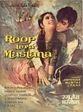 Another movie Roop Tera Mastana of the director Khalid Akhtar.