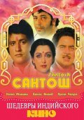 Another movie Santosh of the director Balbir Wadhawan.