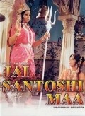 Another movie Jai Santoshi Maa of the director Vijay Sharma.