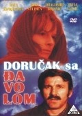 Another movie Dorucak sa djavolom of the director Miroslav Antic.