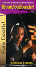 Another movie Hissatsu! Buraun-kan no kaibutsutachi of the director Joo Hirose.
