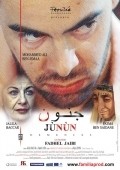 Another movie Junun of the director Fahdel Jaibi.