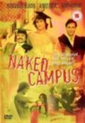Another movie Naked Campus of the director Robert E. Morris.