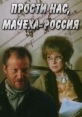 Another movie Prosti nas, macheha Rossiya of the director Yuri Yelkhov.