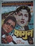 Another movie Phagun of the director Bibhuti Mitra.