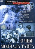 Another movie O chyom molchala tayga of the director Aleksandr Kurochkin.