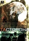 Another movie Ta storona of the director Filipp Dmitriev.
