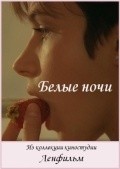 Another movie Belyie nochi of the director Leonid Kvinikhidze.