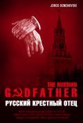 Another movie The Russian Godfather of the director Jorgo Ognenovski.