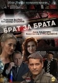 Another movie Brat za brata of the director Oleg Turanskiy.