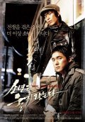 Another movie So-nyeon-eun wool-ji anh-neun-da of the director Hyeong-jun Bae.