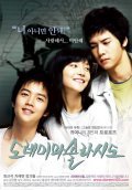 Another movie Do Re Mi Fa So La Si Do of the director Kang Gyeon-Hang.