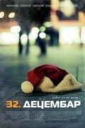 Another movie 32. decembar of the director Sasa Hajdukovic.