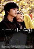 Another movie Na-eui seu-kaen-deul of the director Jeong-gyun Shin.