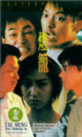Another movie Deng long of the director Kar-Yung Lau.