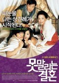 Another movie Motmalinun Gyerhon of the director Seong-wook Kim.