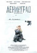 Another movie Leningrad of the director Aleksandr Buravsky.
