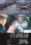 Another movie Starshaya doch of the director Natalya Kovalyova.