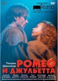 Another movie Romeo i Djuletta of the director Valeriy Belyakovich.