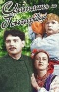 Another movie Svatane na Goncharovke of the director Igor Zemgano.