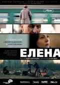 Another movie Elena of the director Andrei Zvyagintsev.