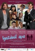 Another movie Igazabol apa of the director Emil Novak.