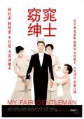 Another movie Yao tiao shen shi of the director Gui Yuen Li.
