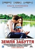 Another movie Zemlya zabveniya of the director Michale Boganim.