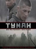 Another movie Tuman of the director Ivan Shurhovetskiy.