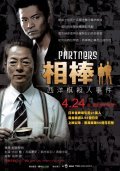Another movie Aibo: Gekijo-ban - Zettai zetsumei! 42.195km Tokyo Biggu Shiti Marason of the director Seiji Izumi.