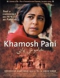 Another movie Khamosh Pani: Silent Waters of the director Sabiha Sumar.