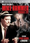 Another movie Mike Hammer: Song Bird of the director Jonathan Winfrey.