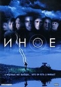 Another movie Inoe (serial) of the director Sergey Sokolyuk.