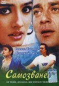 Another movie Zamane Se Kya Darna of the director Bobby Raj.