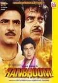 Another movie Ranbhoomi of the director Deepak Sareen.