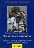Another movie Vostochnyiy dantist of the director Ernest Martirosyan.