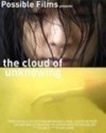 Another movie The Cloud of Unknowing of the director Richard Sylvarnes.