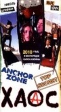Another movie Anchor Zone of the director Andree Pelletier.